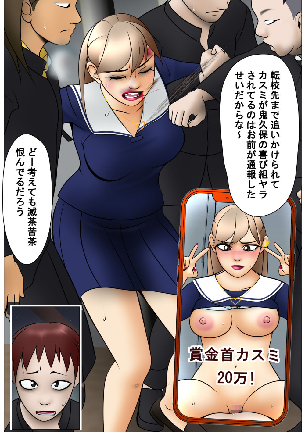睨みマシマシ！女番長敗北デイズ - サンプル画像 5