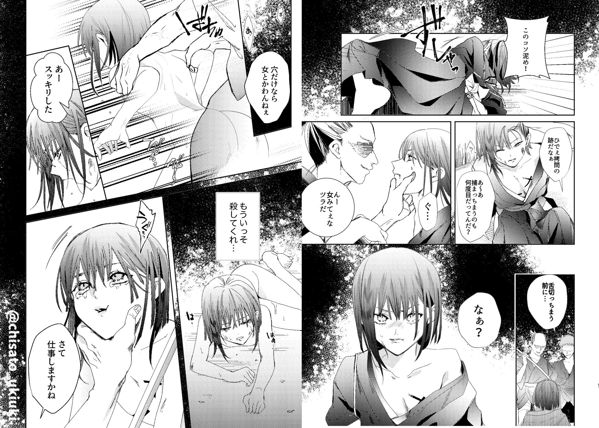 囚愛 - サンプル画像 1