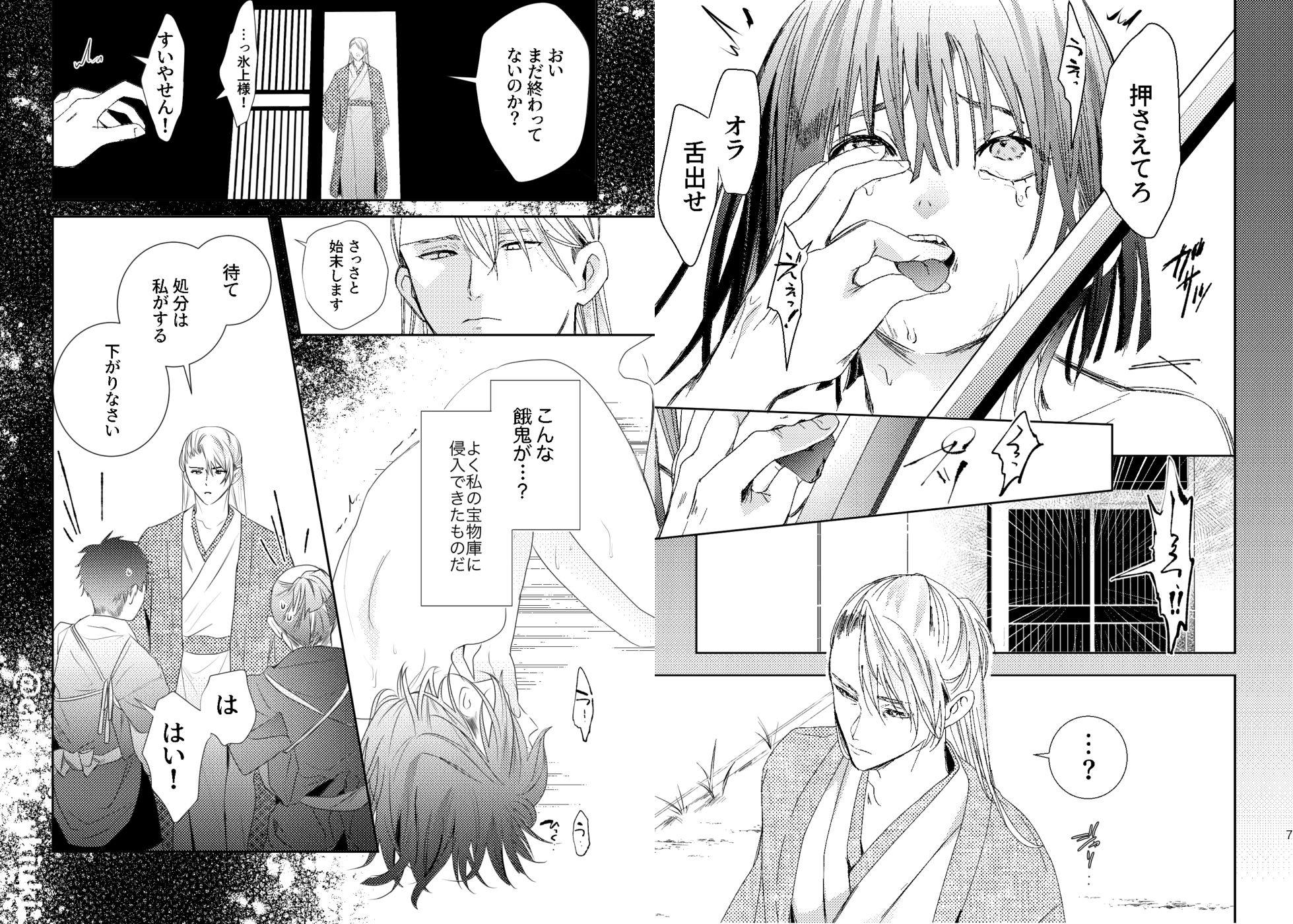 囚愛 - サンプル画像 2