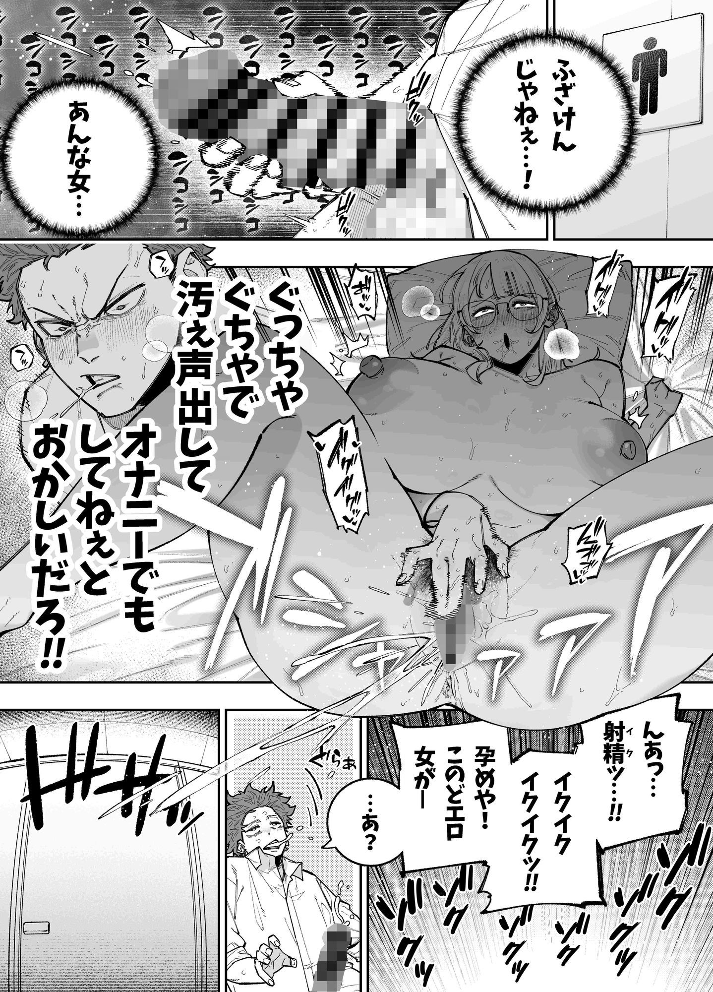 清楚系の女教師に憑依してみた話 - サンプル画像 3