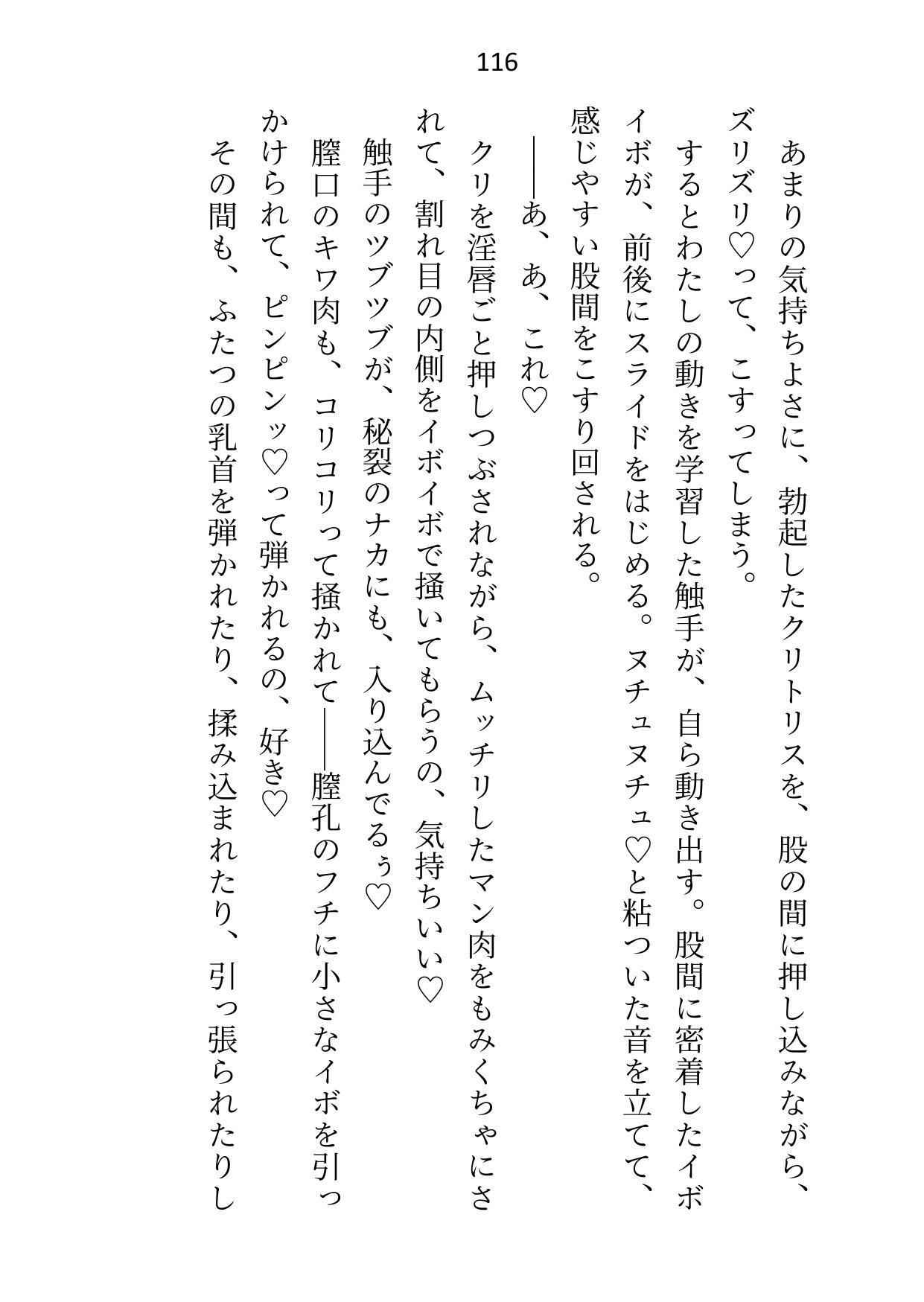余命わずかのセフレなんて大魔法使い様の重荷でしかないので関係を断とうとしたら他の男と結婚すると勘違いされて……えっ、本命はわたし？ - サンプル画像 1