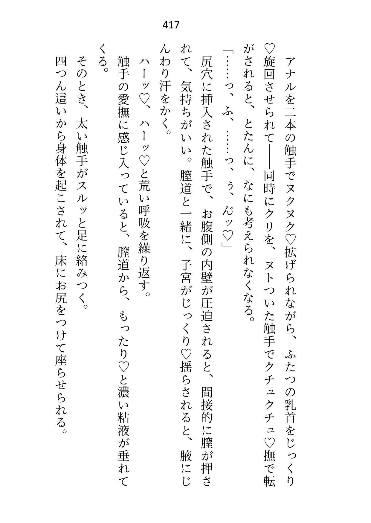 余命わずかのセフレなんて大魔法使い様の重荷でしかないので関係を断とうとしたら他の男と結婚すると勘違いされて……えっ、本命はわたし？ - サンプル画像 7