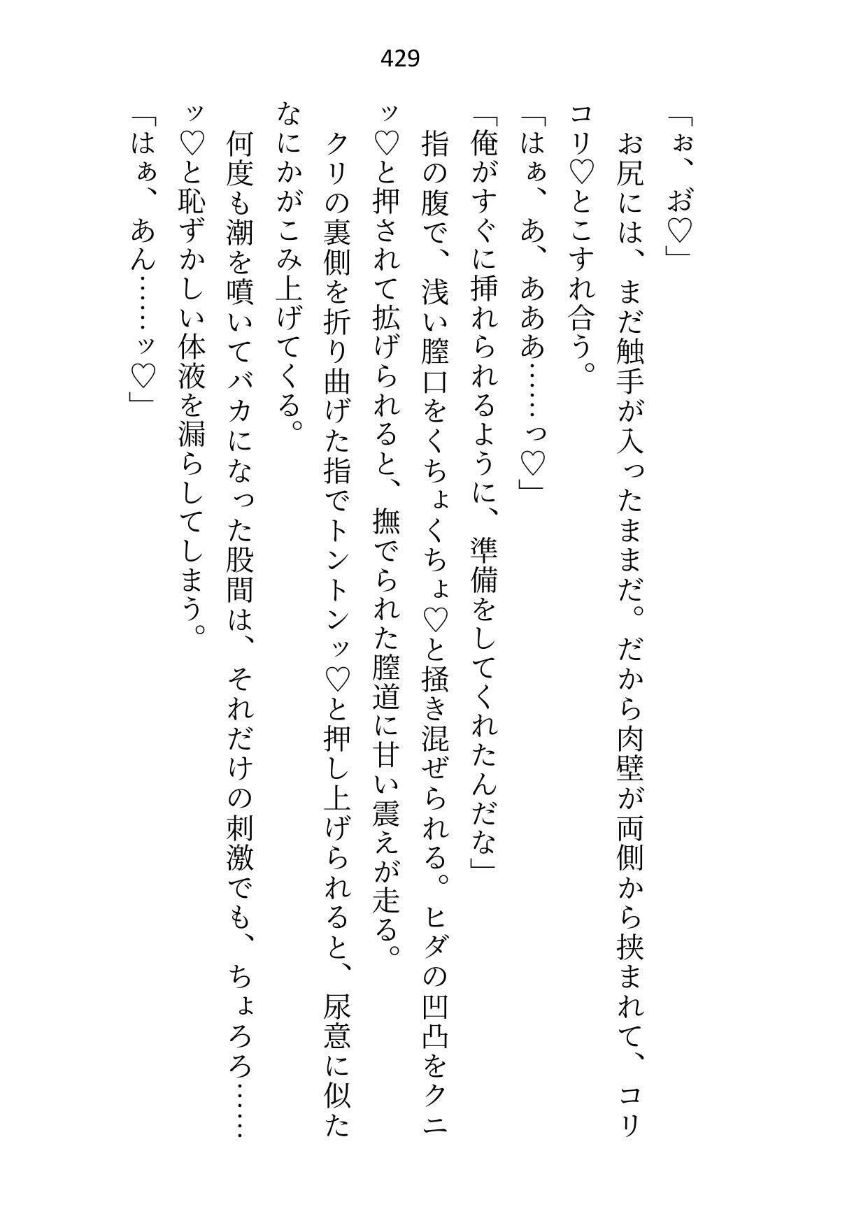 余命わずかのセフレなんて大魔法使い様の重荷でしかないので関係を断とうとしたら他の男と結婚すると勘違いされて……えっ、本命はわたし？ - サンプル画像 8
