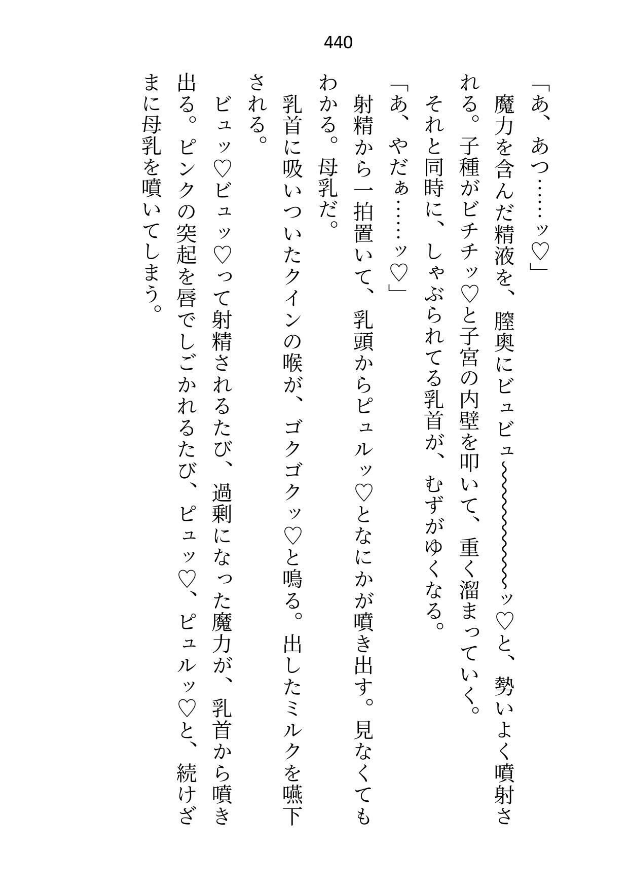 余命わずかのセフレなんて大魔法使い様の重荷でしかないので関係を断とうとしたら他の男と結婚すると勘違いされて……えっ、本命はわたし？ - サンプル画像 9