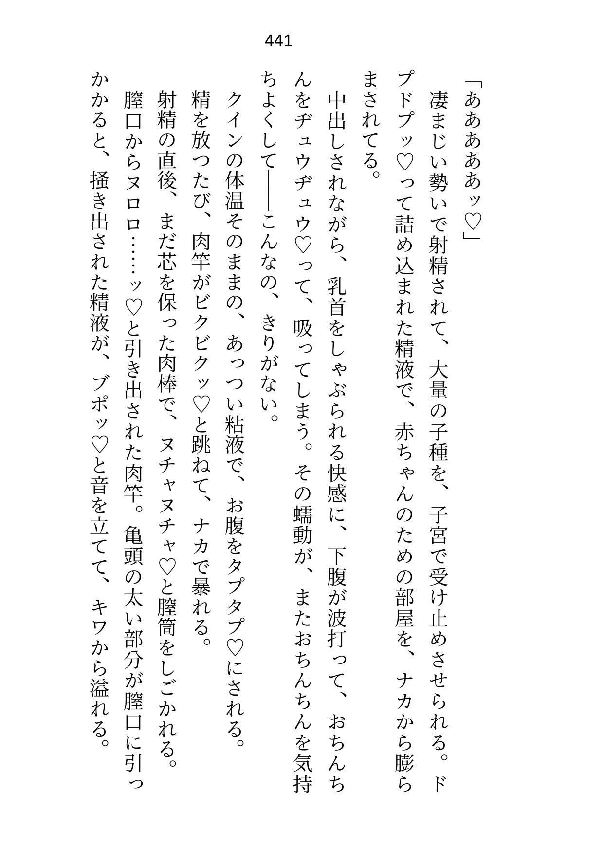 余命わずかのセフレなんて大魔法使い様の重荷でしかないので関係を断とうとしたら他の男と結婚すると勘違いされて……えっ、本命はわたし？ - サンプル画像 10