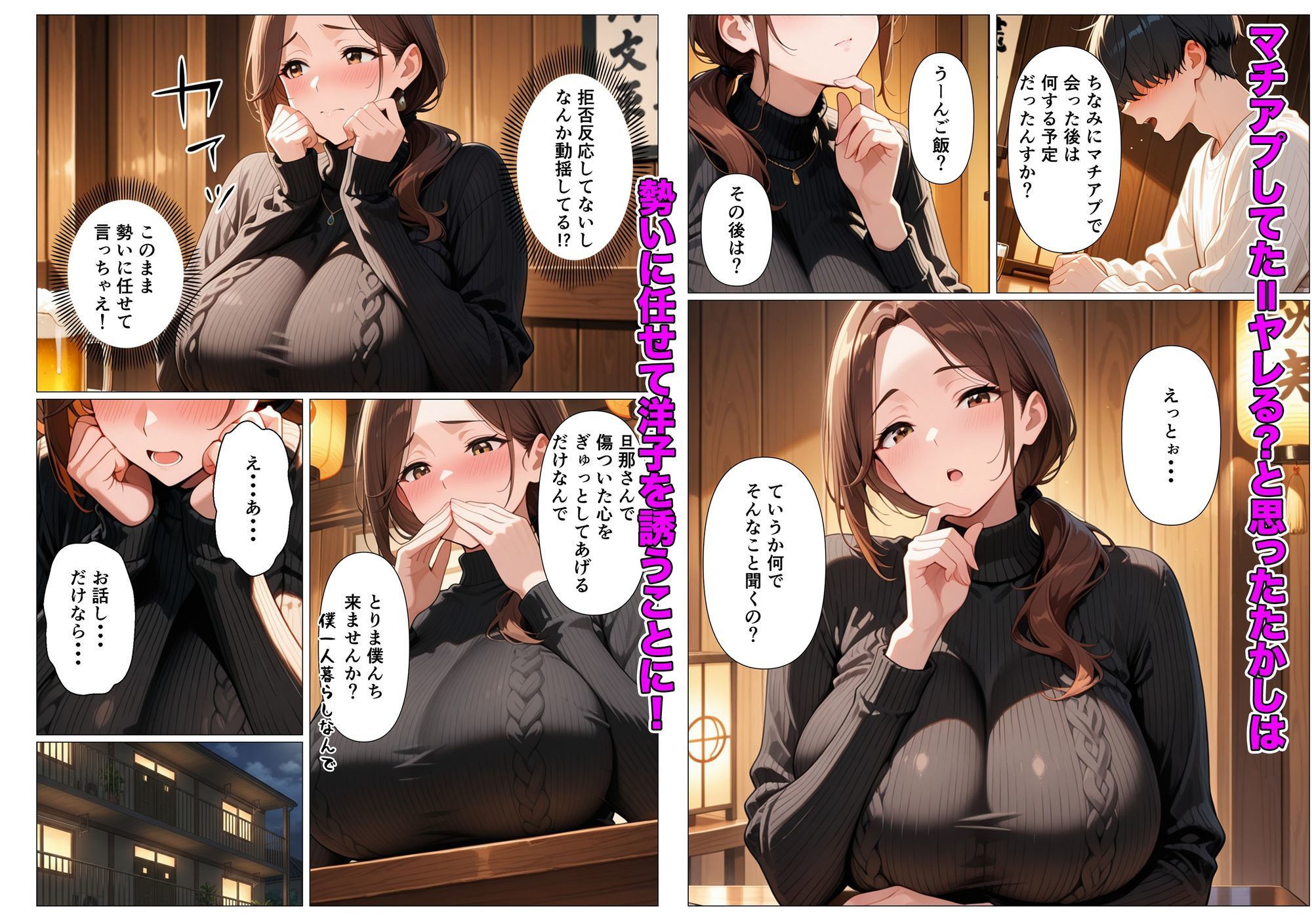 背徳感に負けたGカップむちむち人妻  息子の親友と本能剥き出しセックスした話〜欲求不満母からメスになった夜〜 - サンプル画像 4