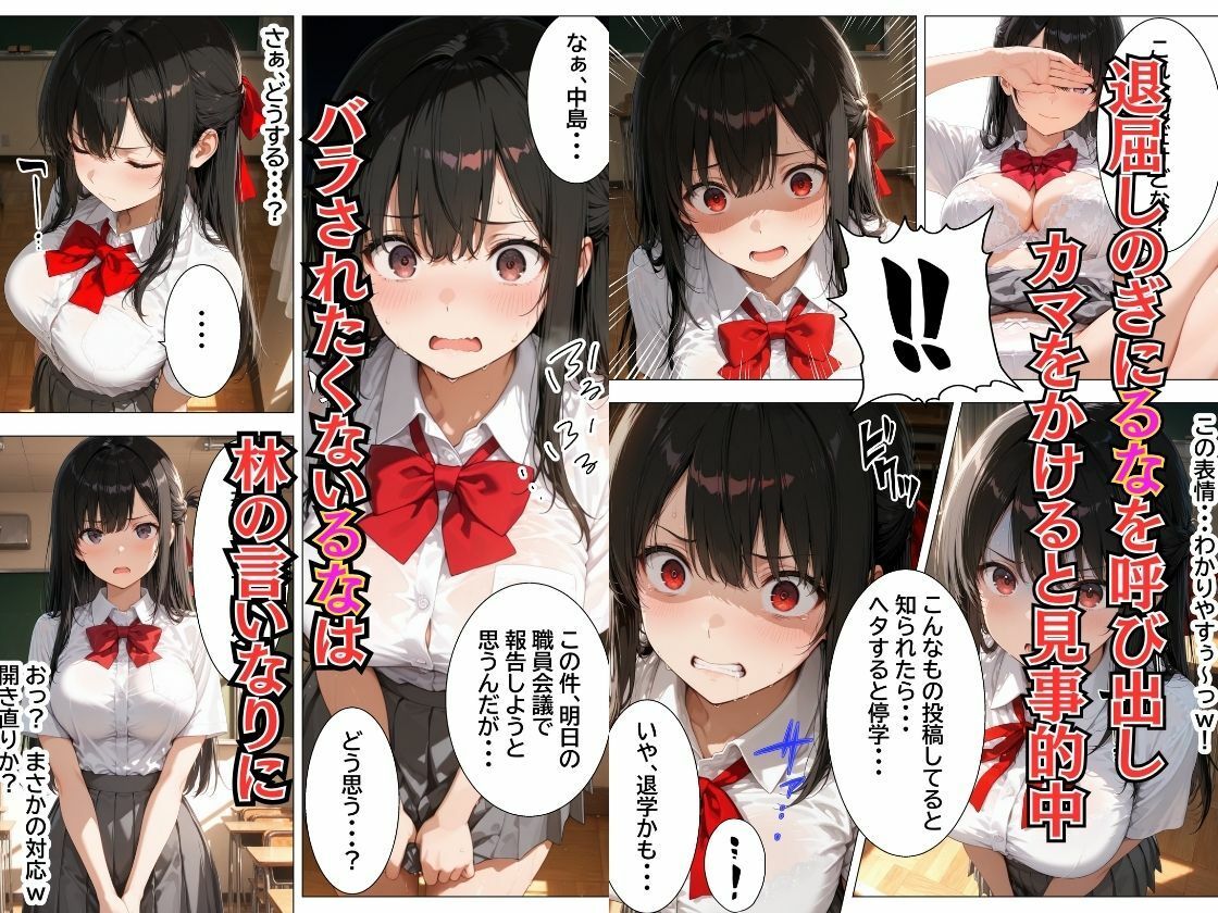 生徒会長の裏垢特定したから脅して肉便器にしてメス堕ちさせた話 - サンプル画像 2