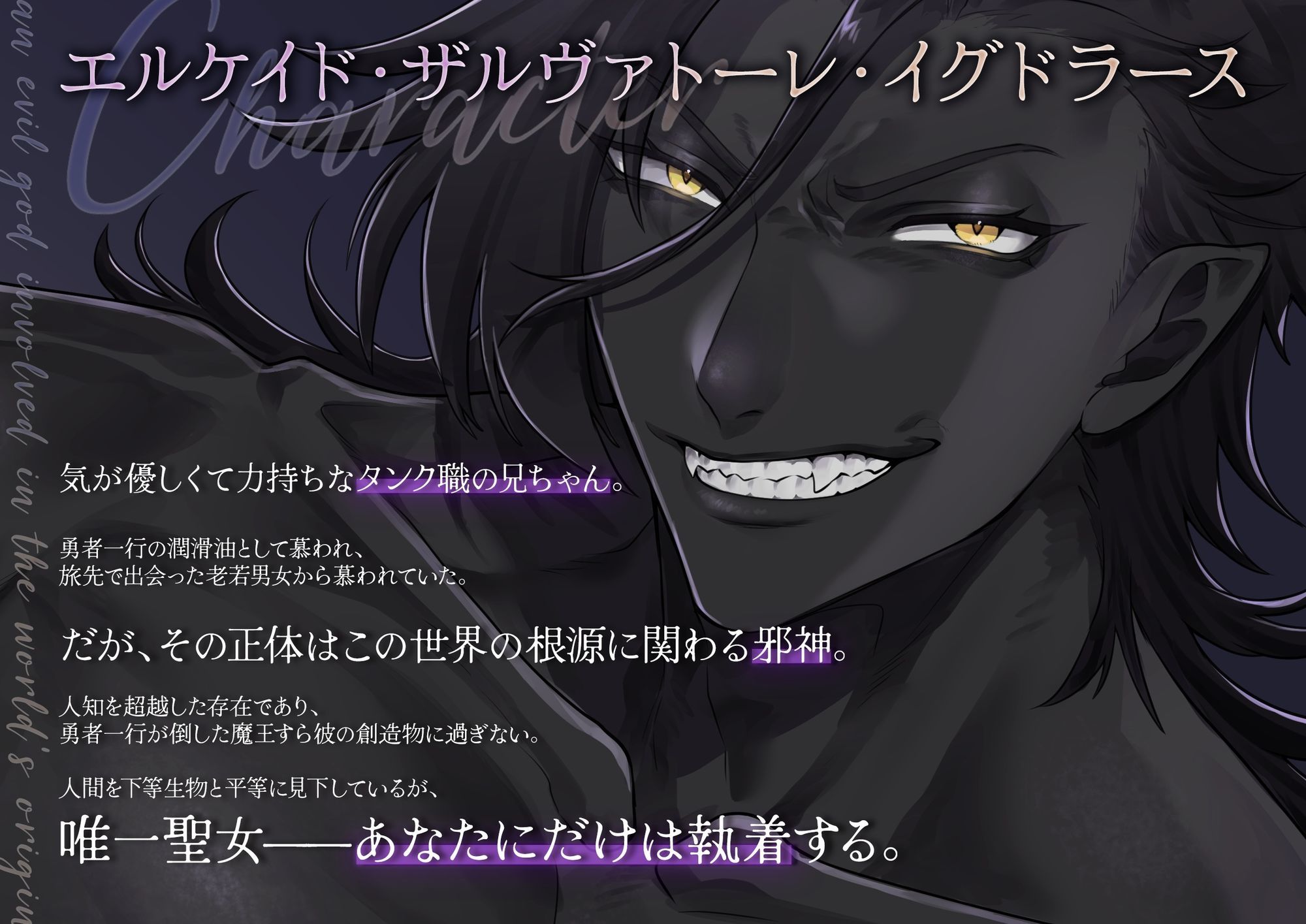 【執着愛×快楽堕ち×上位存在】聖女闇堕ちアクメ堕ち〜勇者に捨てられた聖処女が邪神の執着ド巨根で連続アクメ孕み堕ち！禁断の邪神花嫁になりました〜 - サンプル画像 1