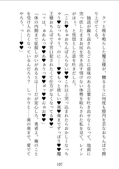 【執着愛×快楽堕ち×上位存在】聖女闇堕ちアクメ堕ち〜勇者に捨てられた聖処女が邪神の執着ド巨根で連続アクメ孕み堕ち！禁断の邪神花嫁になりました〜 - サンプル画像 5