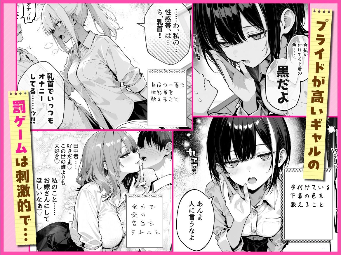 陰キャの俺、なぜか一軍ギャル3人組の罰ゲーム係に任命される - サンプル画像 3