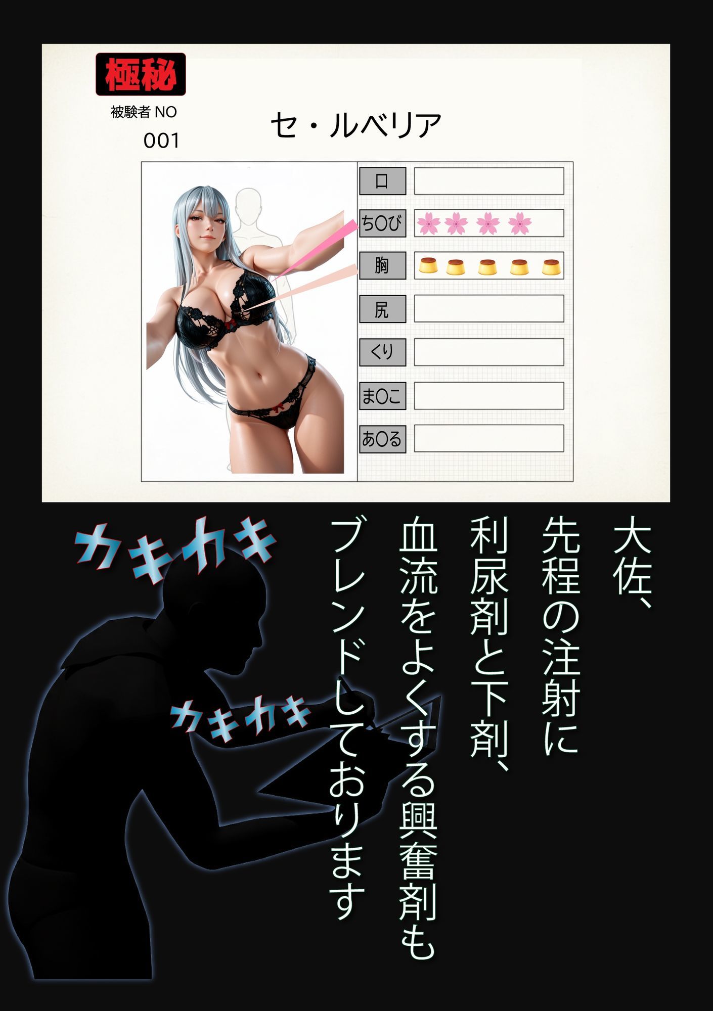 Dr-EX  闇のカルテ  NO_001  セ・ルべリア編 - サンプル画像 3