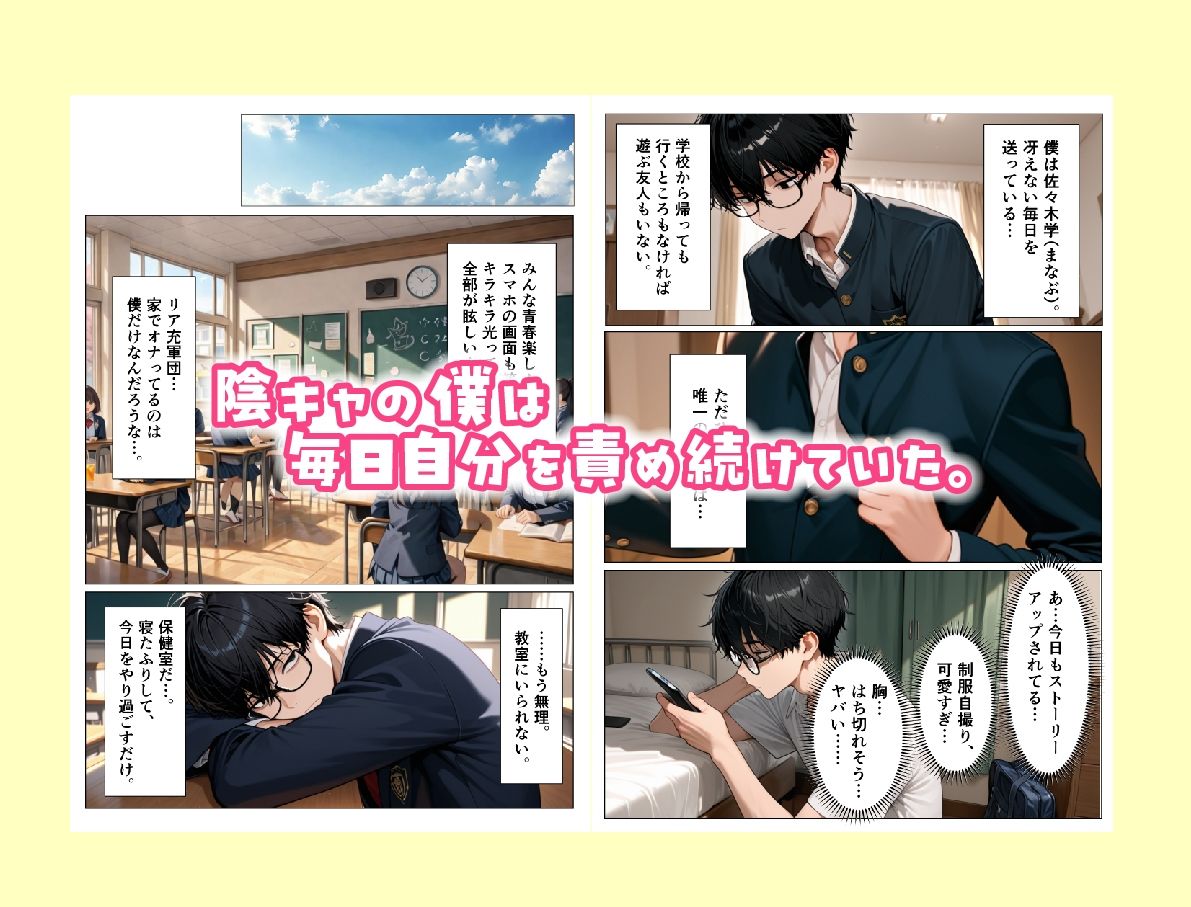 「チンポ貸して」っていってきた訳アリ女子校生（巨乳美女）が僕のデカチンに完堕ちした話〜陰キャ逆転NTR〜 - サンプル画像 2