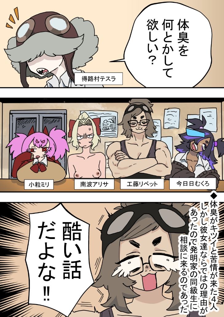 ゆげどけふろきゃんどものえきたいかにゅうよくほう - サンプル画像 2