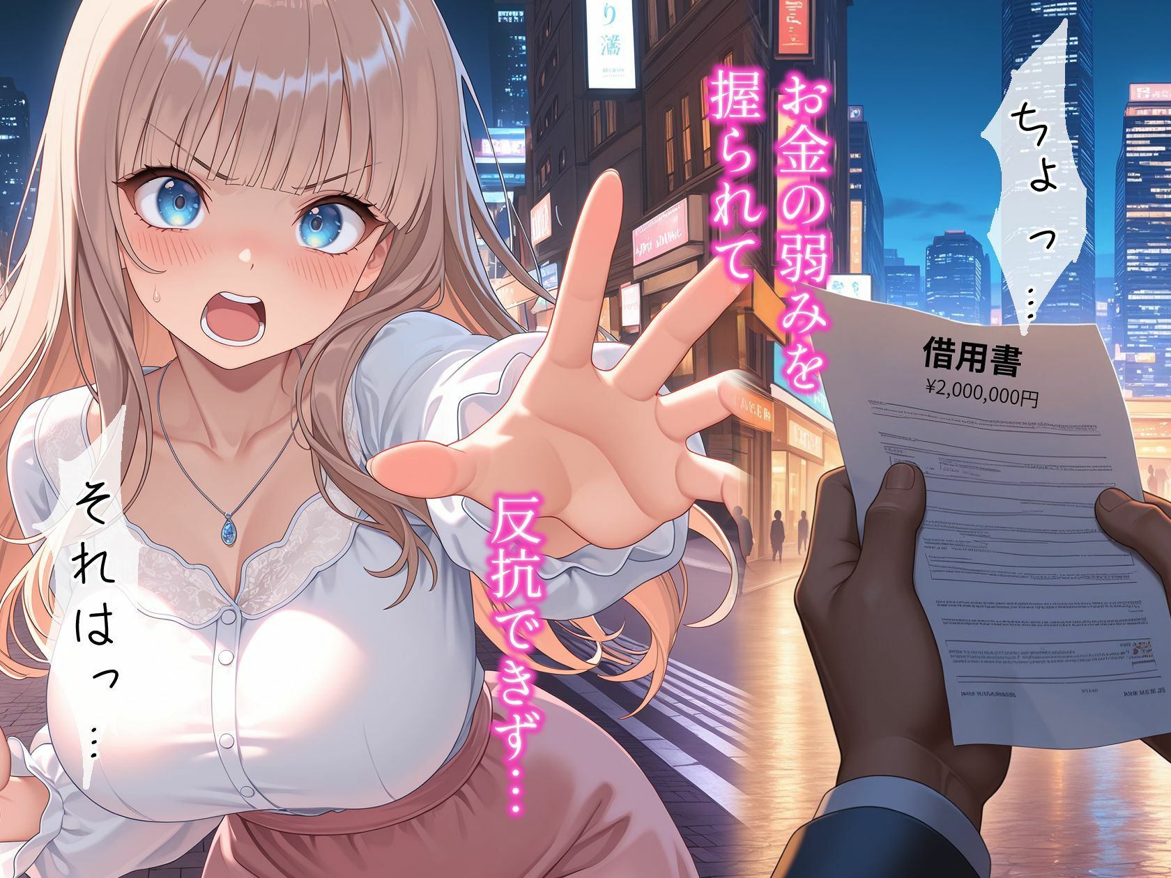 パパ活女子の‘弱み’を握ってご指導中〜食事だけの筈が、絶倫おじさんのテクで即日メス堕ち〜 - サンプル画像 2