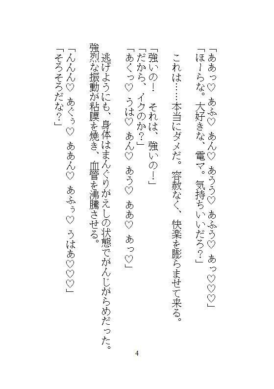 完売御礼イキ地獄、毎週水曜日は義兄の性処理日。夫に霜降り肉を食わせるため、電マとクリトリスバイブで48回絶頂する私の仕事 - サンプル画像 2