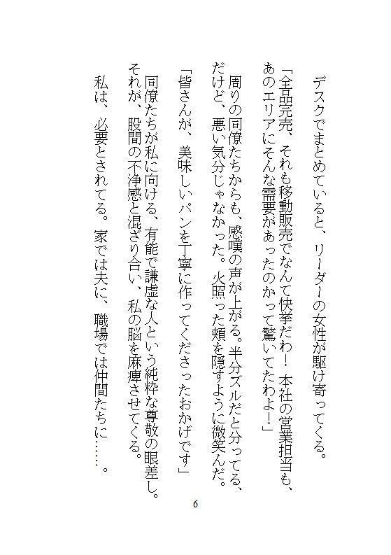 完売御礼イキ地獄、毎週水曜日は義兄の性処理日。夫に霜降り肉を食わせるため、電マとクリトリスバイブで48回絶頂する私の仕事 - サンプル画像 4