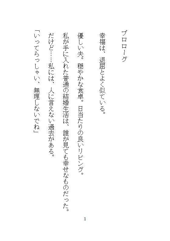 完売御礼イキ地獄、毎週水曜日は義兄の性処理日。夫に霜降り肉を食わせるため、電マとクリトリスバイブで48回絶頂する私の仕事 - サンプル画像 9