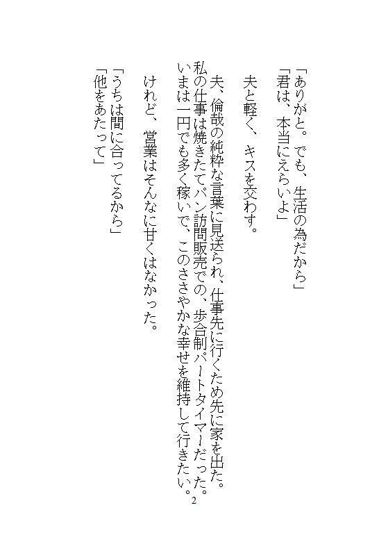 完売御礼イキ地獄、毎週水曜日は義兄の性処理日。夫に霜降り肉を食わせるため、電マとクリトリスバイブで48回絶頂する私の仕事 - サンプル画像 10