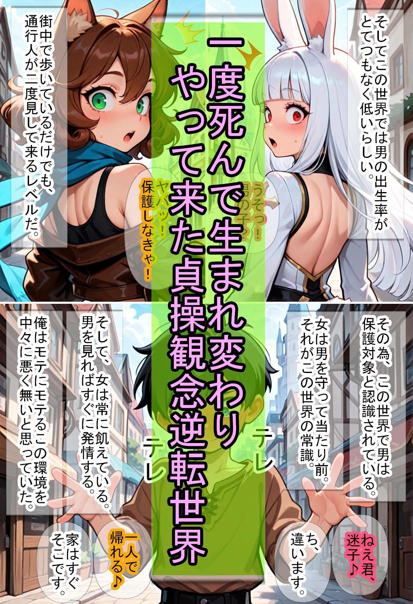 貞操逆転世界の異世界男娼 - サンプル画像 1