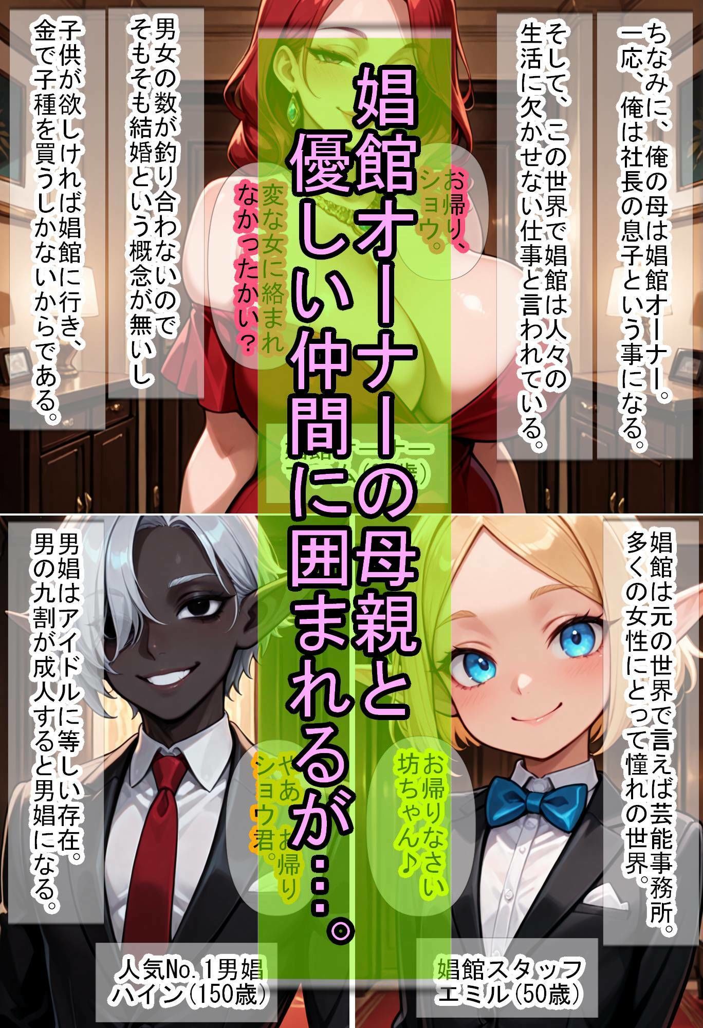 貞操逆転世界の異世界男娼 - サンプル画像 2