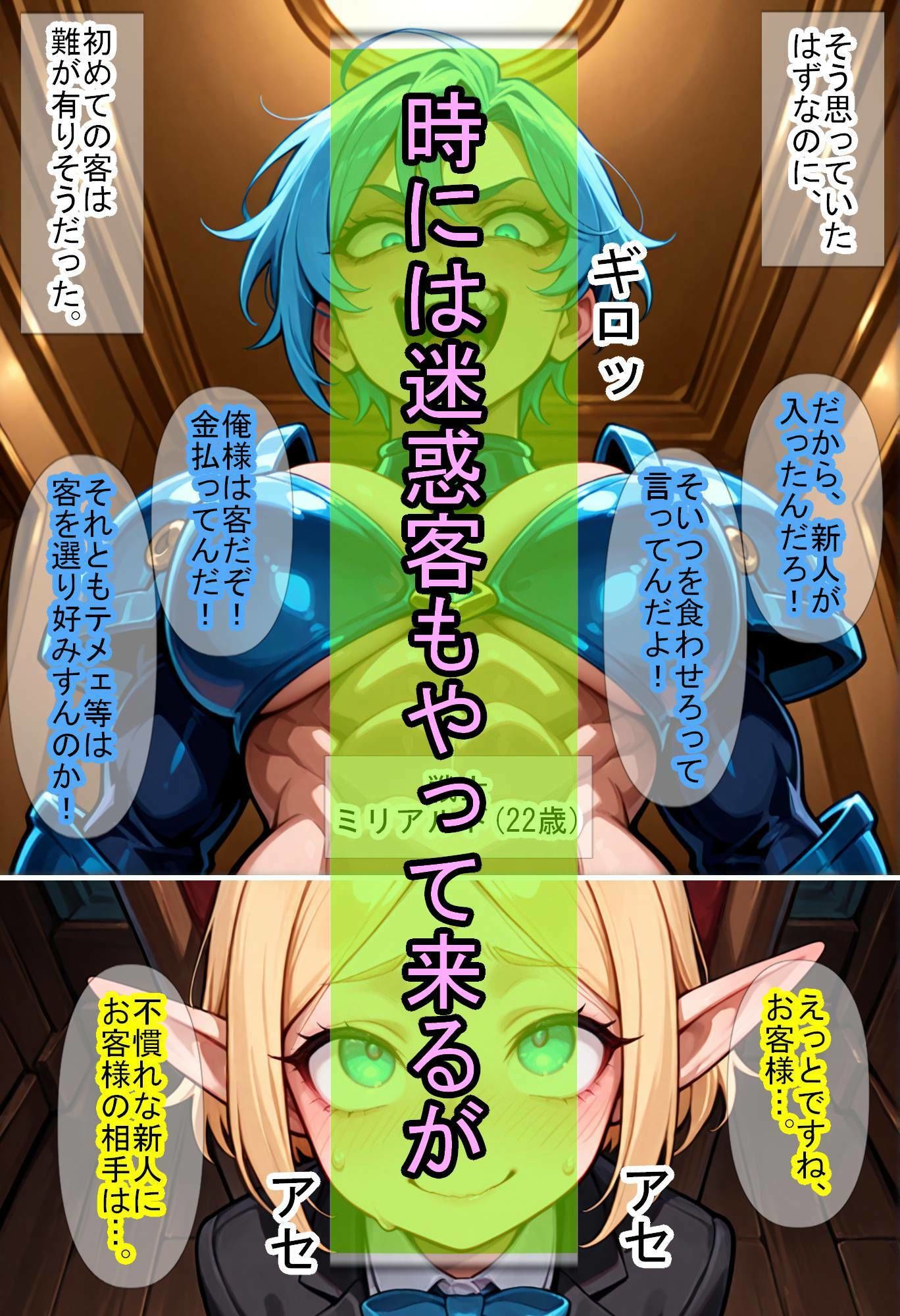 貞操逆転世界の異世界男娼 - サンプル画像 5