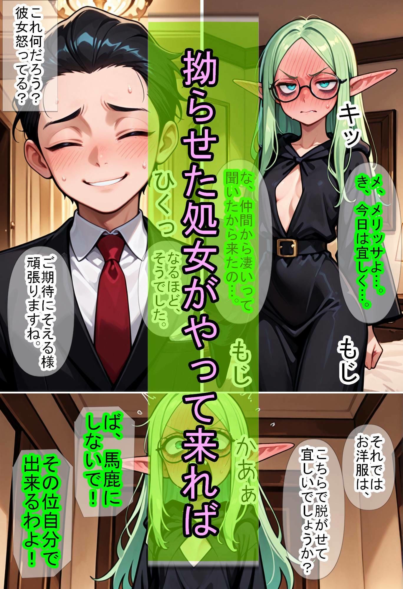 貞操逆転世界の異世界男娼 - サンプル画像 7