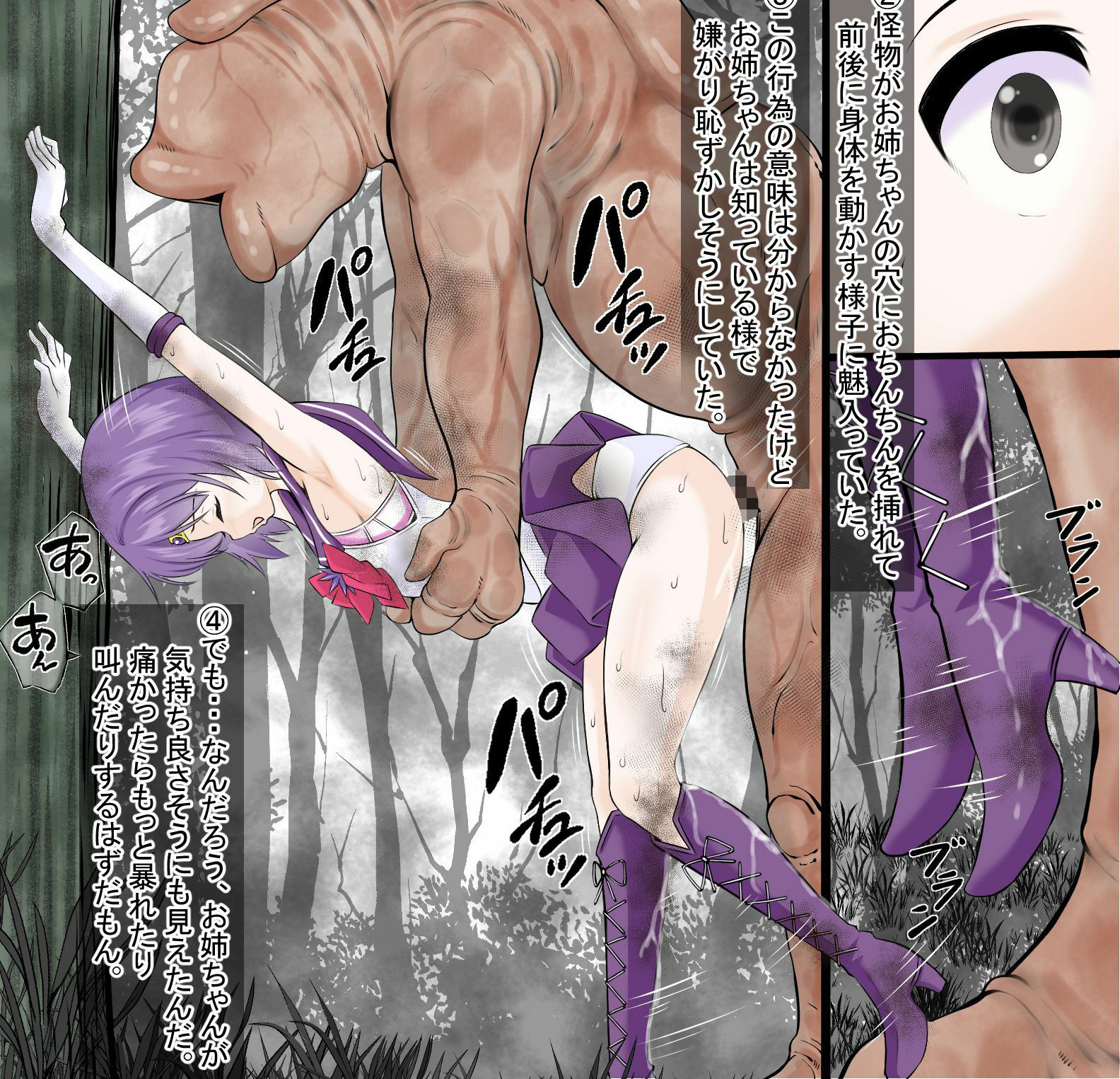 男を欲情させるフェロモンを放つ身体になってしまう寄生虫を膣から植え付けられてしまい、助けてあげた男が欲情しレ●プされるセーラ●サターン - サンプル画像 5