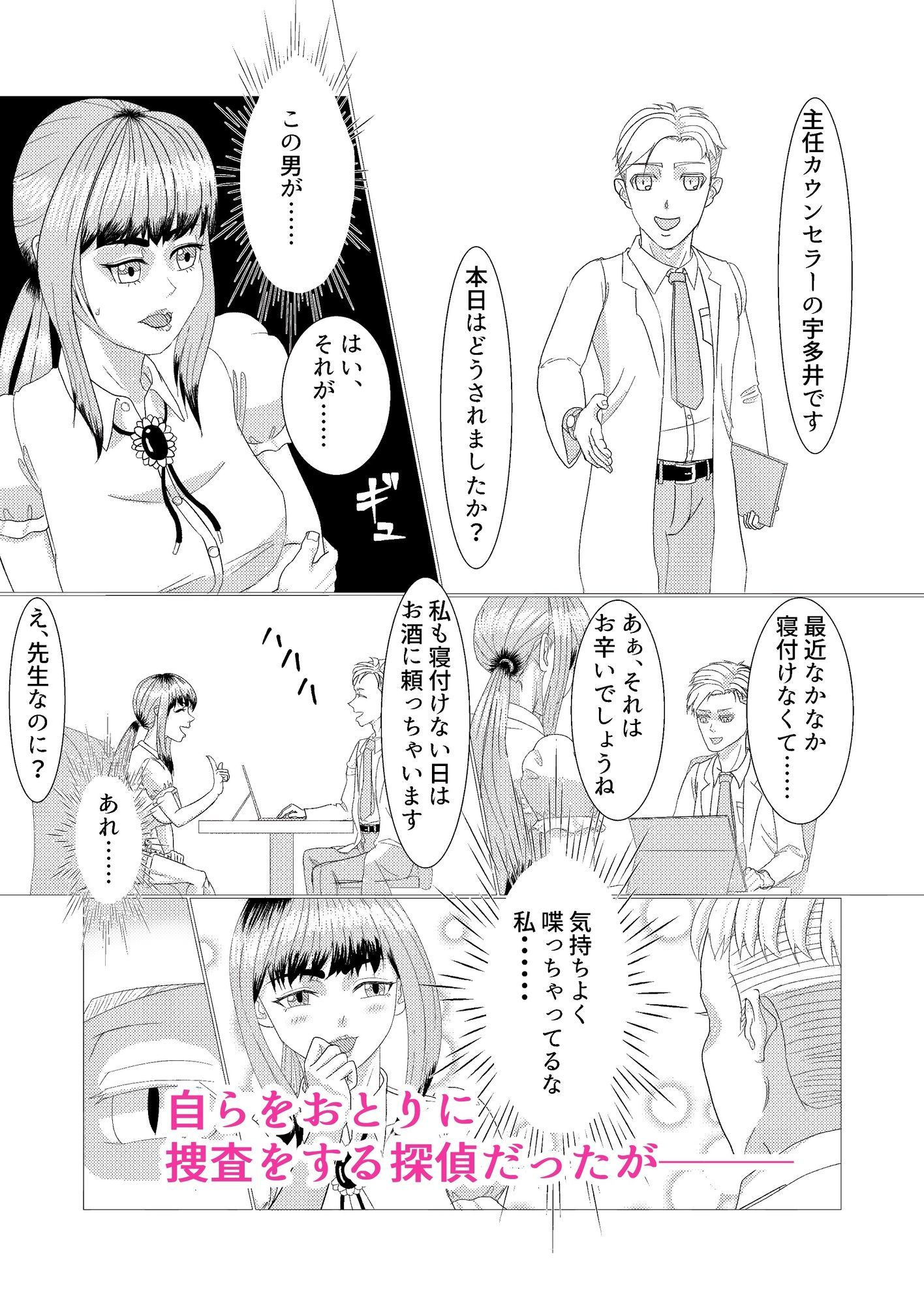 探偵の彼女が帰ってこないんだが - サンプル画像 3