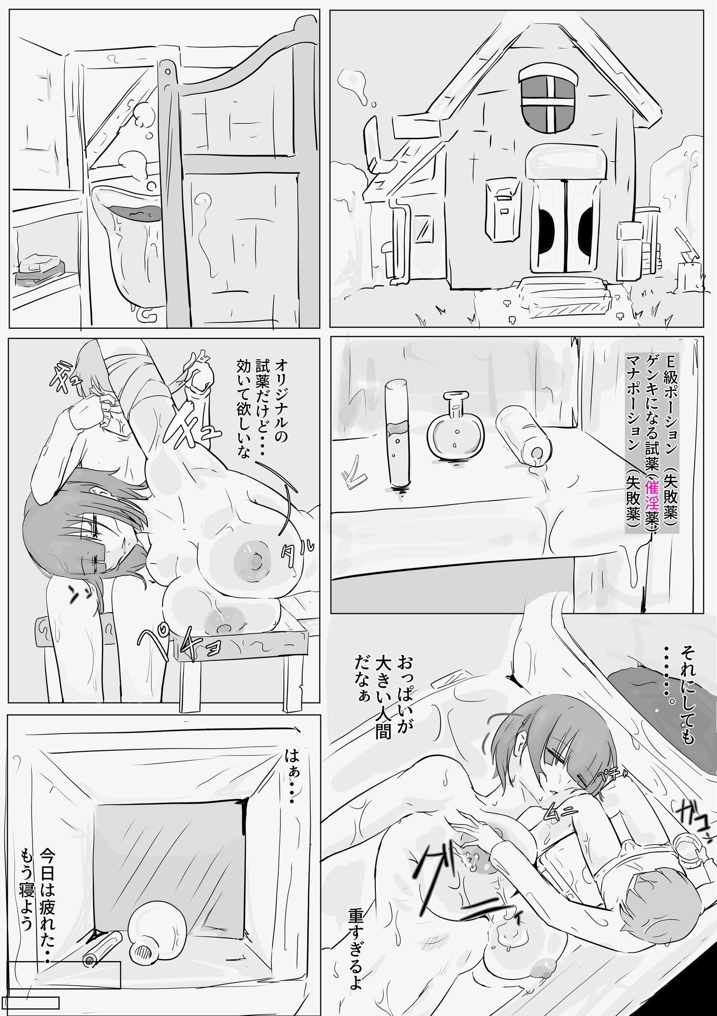 魔法学者 - サンプル画像 2