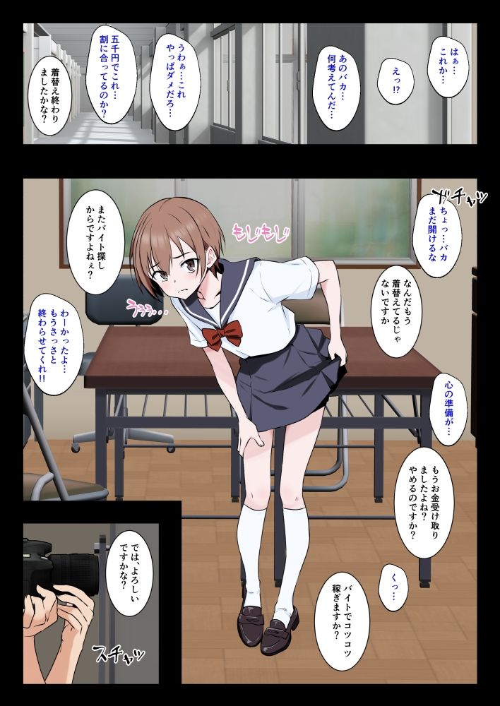 足コキ男の娘 - サンプル画像 3