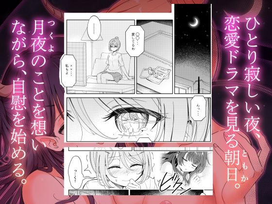 お昼休みが終わるまで 番外編 サキュバスムーンナイト - サンプル画像 2