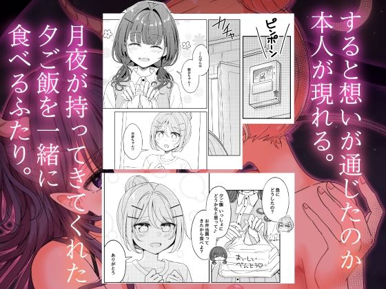 お昼休みが終わるまで 番外編 サキュバスムーンナイト - サンプル画像 3