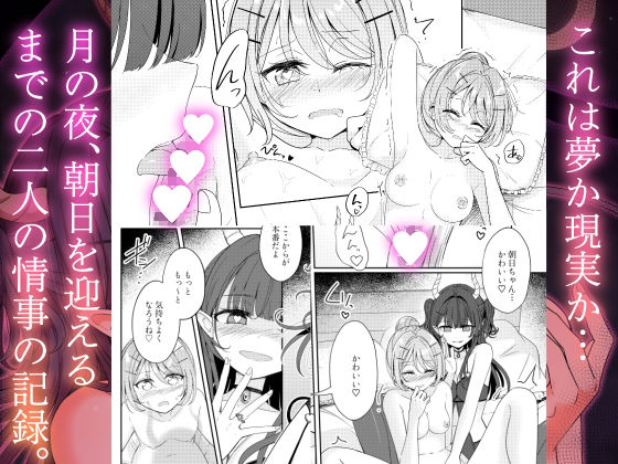 お昼休みが終わるまで 番外編 サキュバスムーンナイト - サンプル画像 6