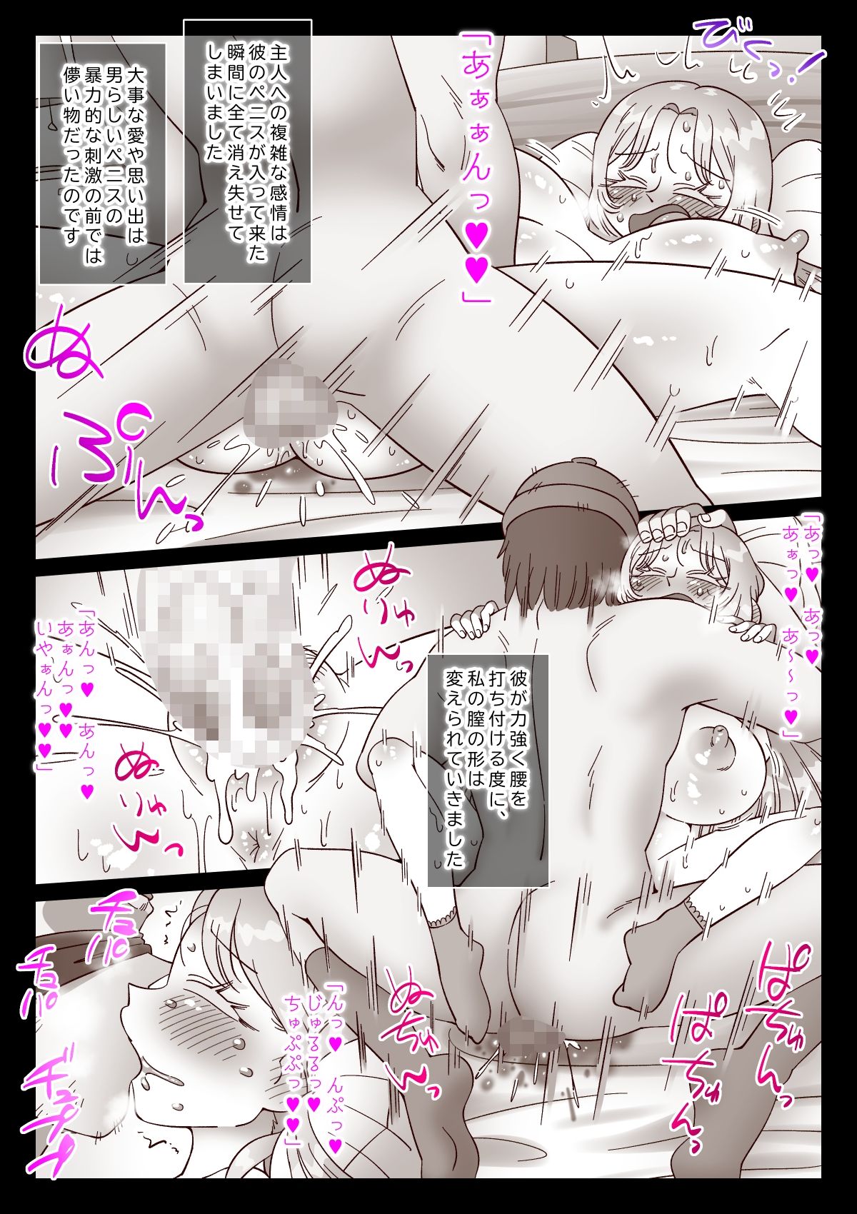 妻の居ぬ間に居た男 - サンプル画像 7