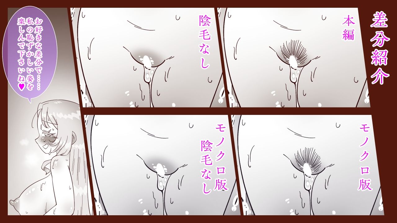 妻の居ぬ間に居た男 - サンプル画像 8