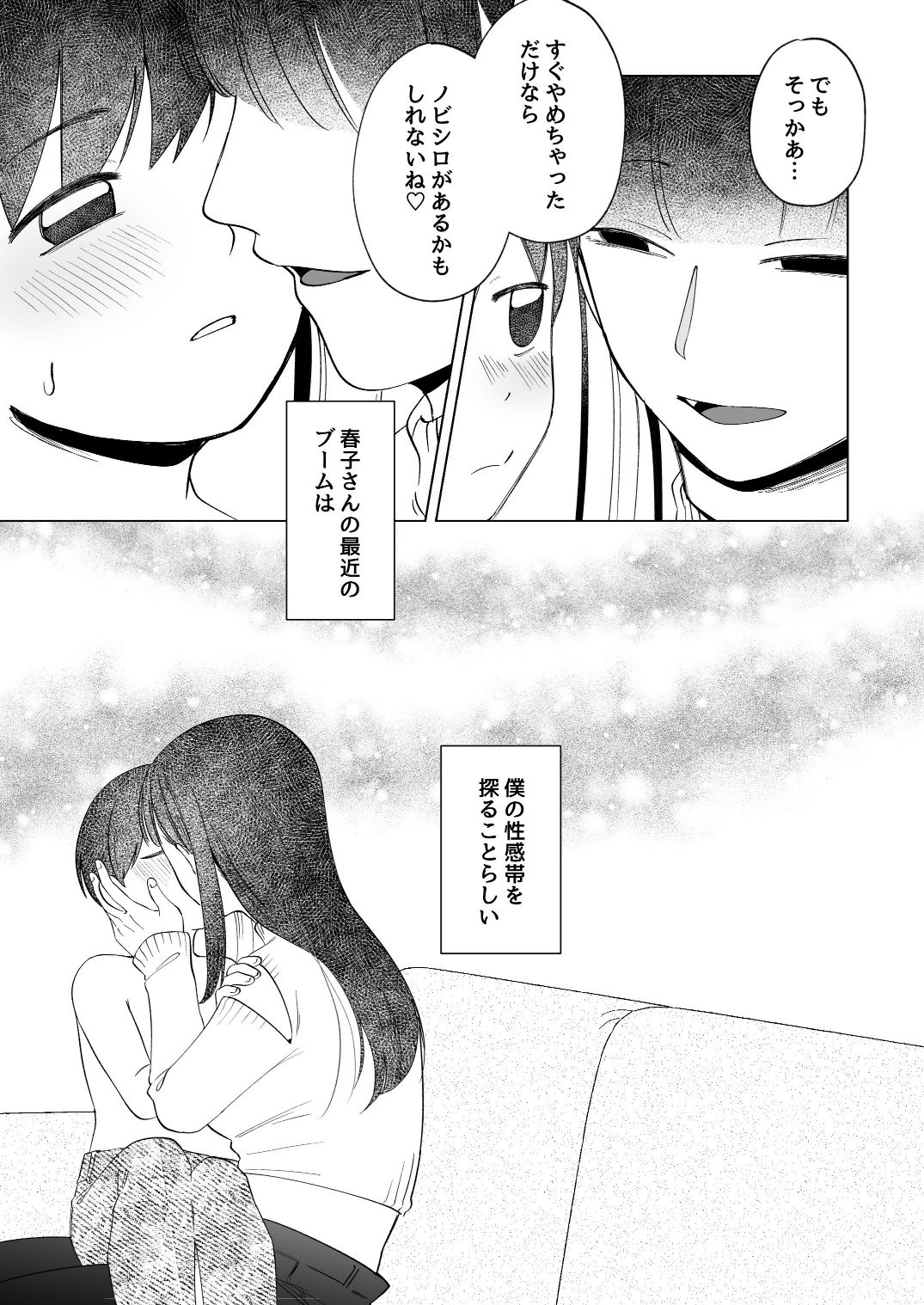 呪いのおもちゃ屋さん3 - サンプル画像 3