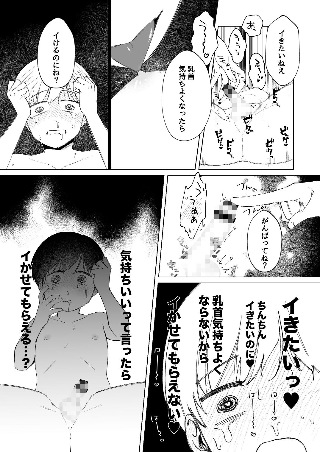 呪いのおもちゃ屋さん3 - サンプル画像 5