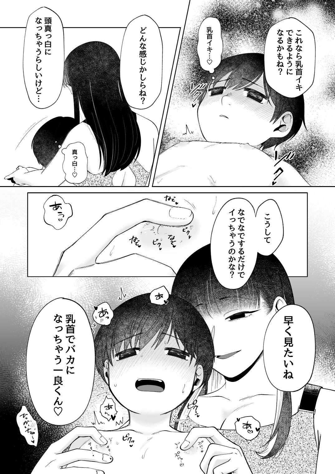 呪いのおもちゃ屋さん3 - サンプル画像 6