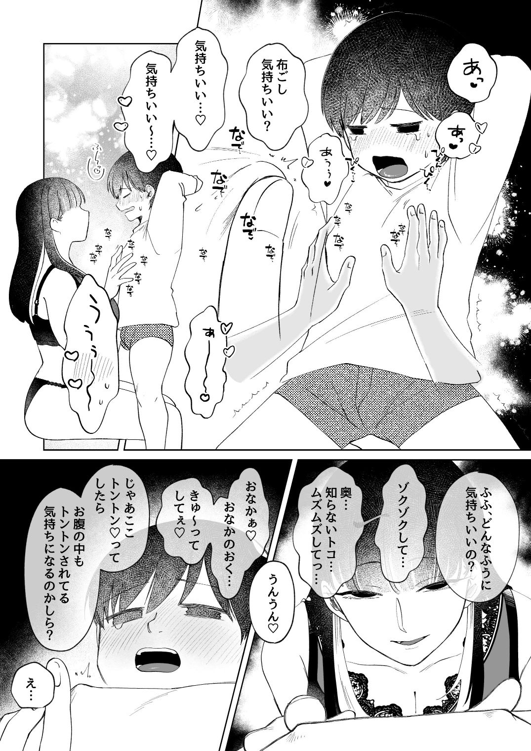 呪いのおもちゃ屋さん3 - サンプル画像 9