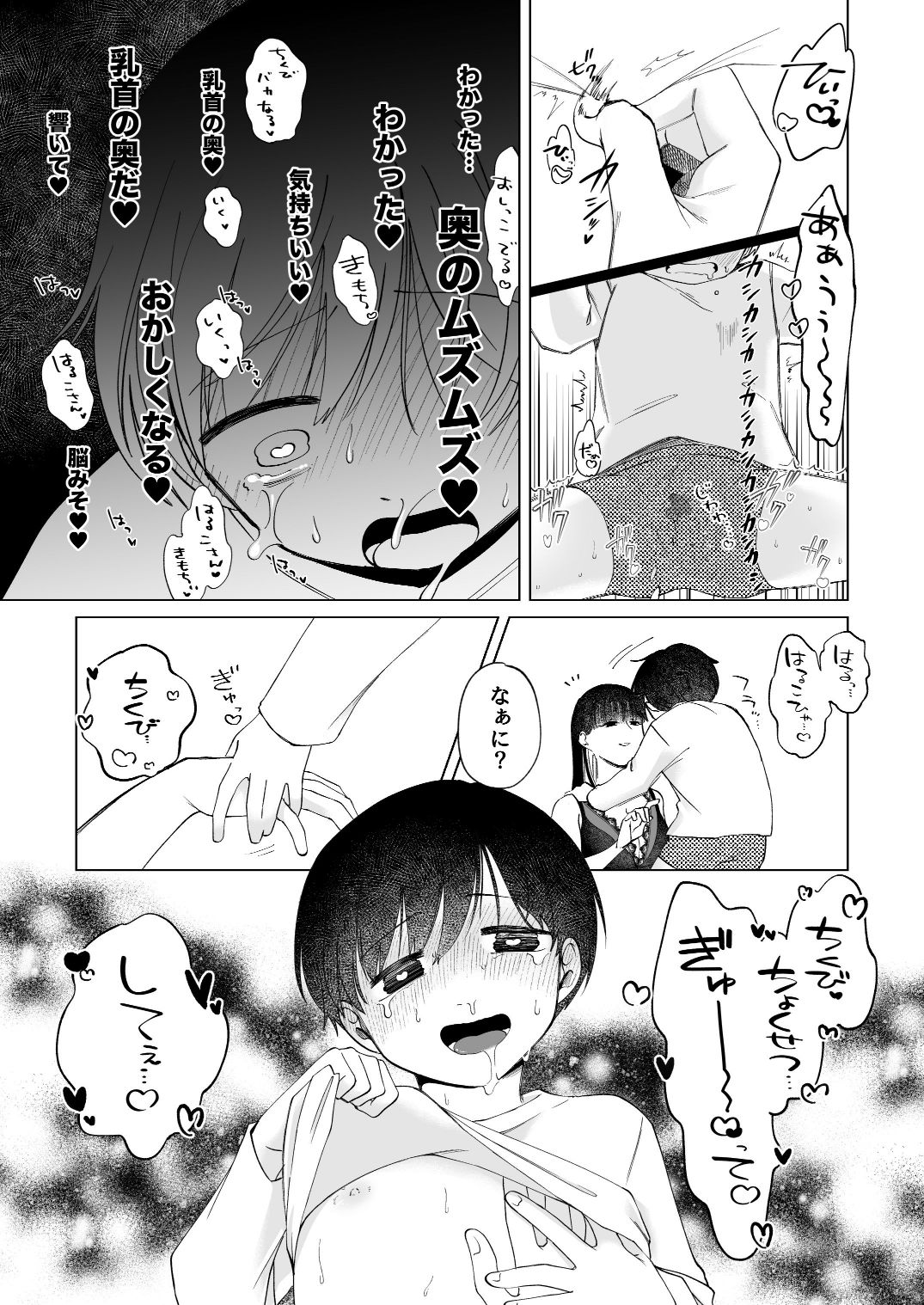 呪いのおもちゃ屋さん3 - サンプル画像 10