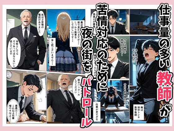 パパ活ギャルを指導（性行為）して更生させる！？ - サンプル画像 1