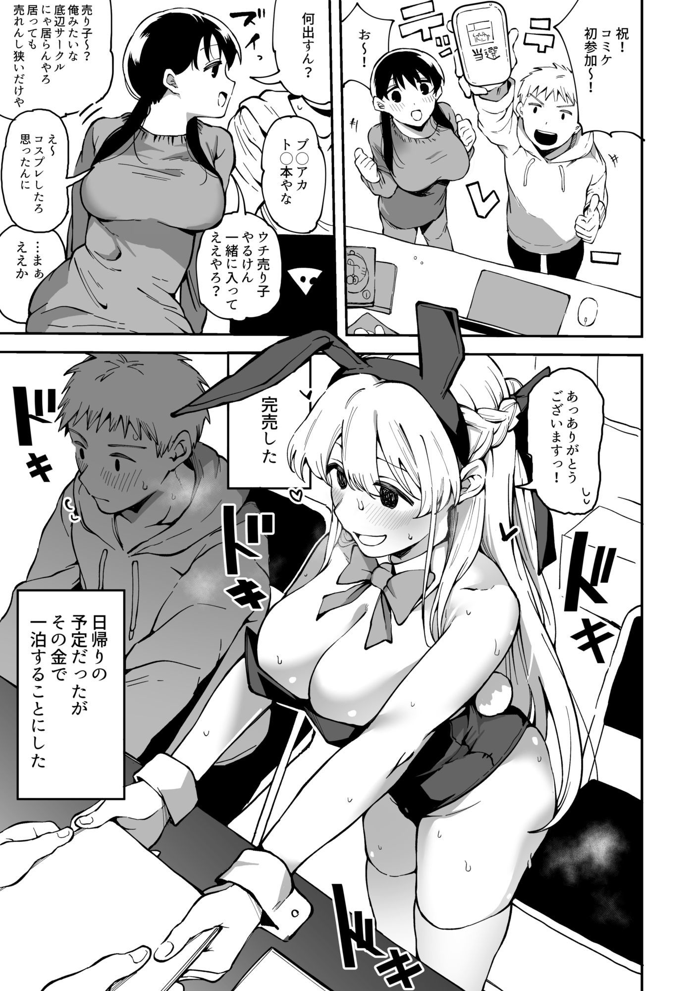 ぐれますの支援サイトまとめVol.2 - サンプル画像 3