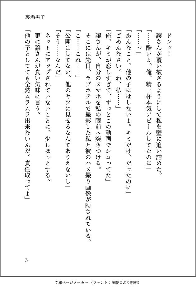 マッチングアプリで出逢った裏垢男子が隣に引っ越してきて朝まで抱き潰されました - サンプル画像 4