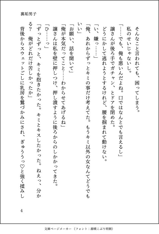 マッチングアプリで出逢った裏垢男子が隣に引っ越してきて朝まで抱き潰されました - サンプル画像 5