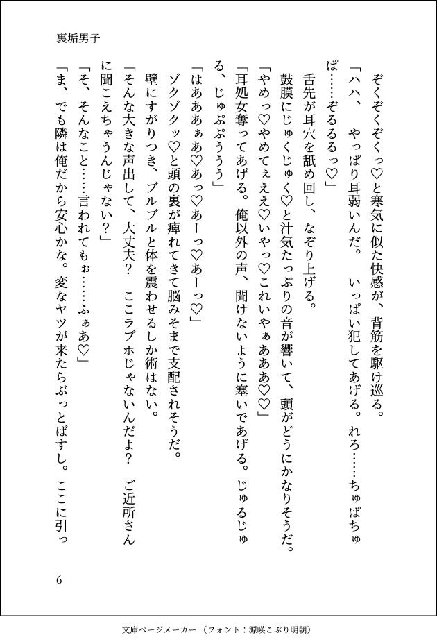 マッチングアプリで出逢った裏垢男子が隣に引っ越してきて朝まで抱き潰されました - サンプル画像 7