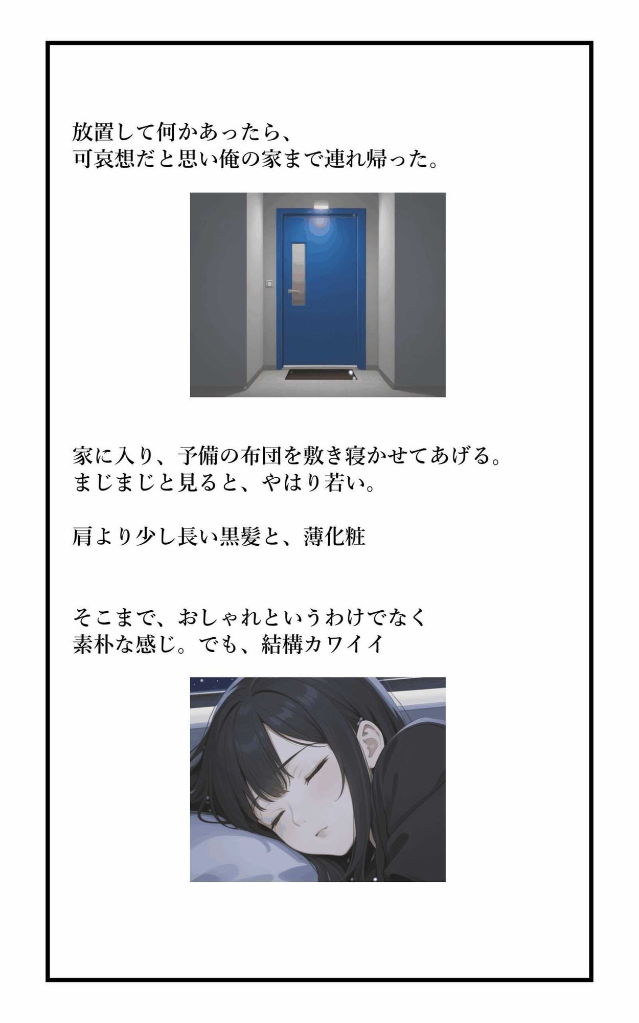【R18小説】バスで泥●女子大生拾って中出しした体験記 - サンプル画像 3