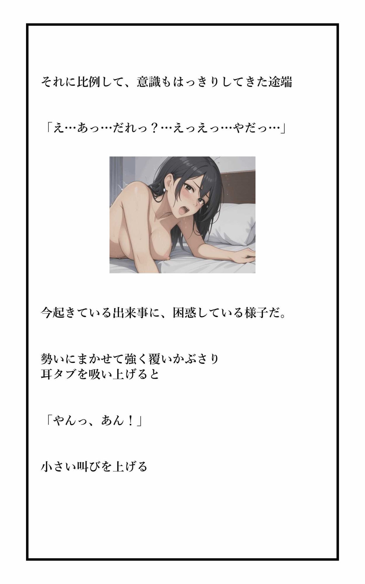 【R18小説】バスで泥●女子大生拾って中出しした体験記 - サンプル画像 5