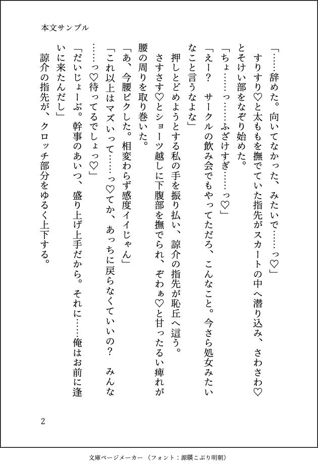 別れたセフレと合コンで再会したら独占欲丸出しでお持ち帰りされて「俺のちんぽの形を思い出させてやる」とぐちゃどろに抱き潰された話 - サンプル画像 2