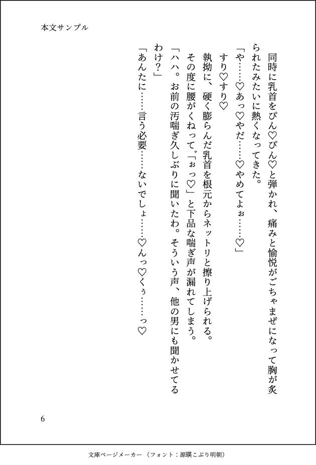 別れたセフレと合コンで再会したら独占欲丸出しでお持ち帰りされて「俺のちんぽの形を思い出させてやる」とぐちゃどろに抱き潰された話 - サンプル画像 6