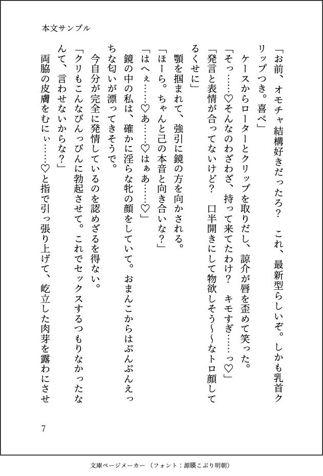 別れたセフレと合コンで再会したら独占欲丸出しでお持ち帰りされて「俺のちんぽの形を思い出させてやる」とぐちゃどろに抱き潰された話 - サンプル画像 7